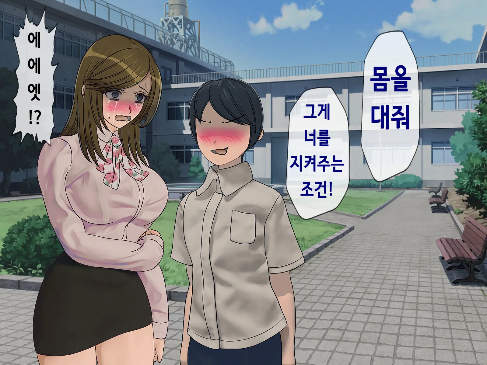 Sakusei Gakkyuu (6) ~Seikaku Saiaku No Joshi Shika Inai Gakkou De Seiteki Ijime Seikatsu~ | 착정학급 ~성격 최악의 여자밖에 없는 학교에서 성적 왕따 생활~ 6